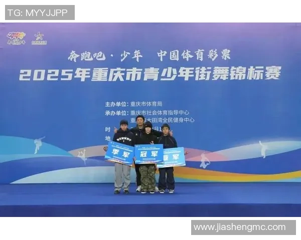 重庆飞盘队在世界街舞大赛中的拼搏历程与精彩瞬间回顾