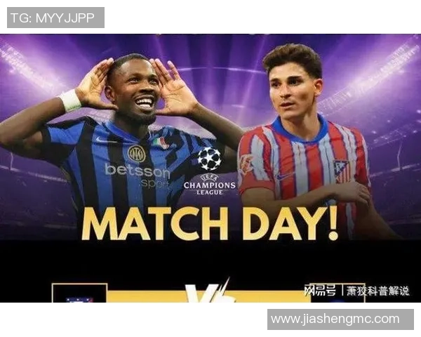 欧联杯精彩对决马竞大胜国米引发全场热议与惊喜