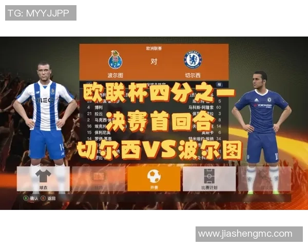 切尔西逆转波尔图全场沸腾战术解析与精彩瞬间回顾 切尔西逆转波尔图全场沸腾战术解析与精彩瞬间回顾